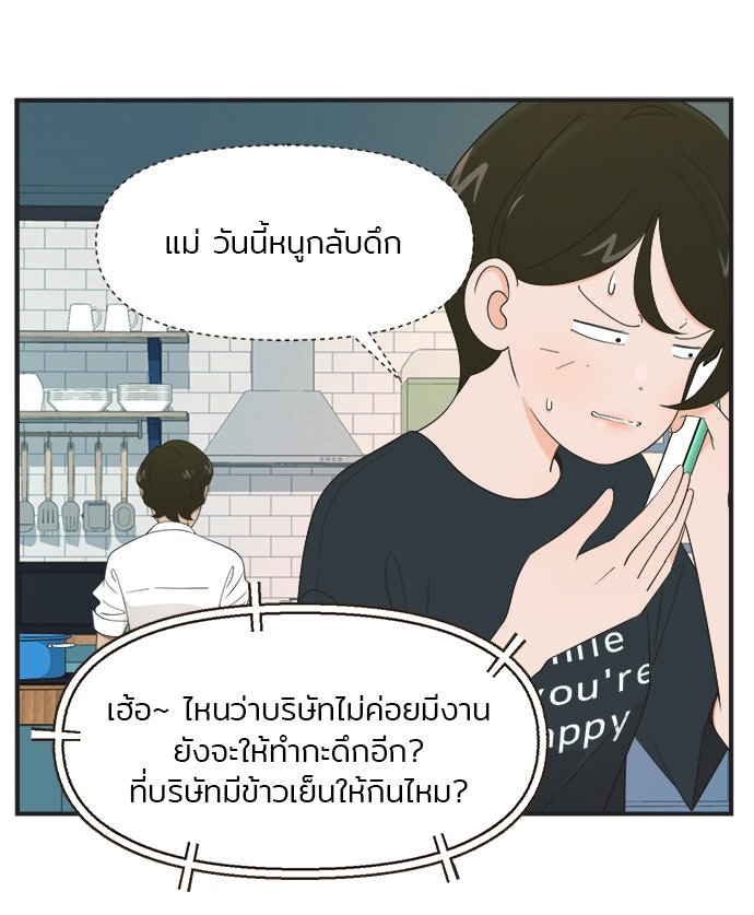 Daily JoJo - หน้า 20