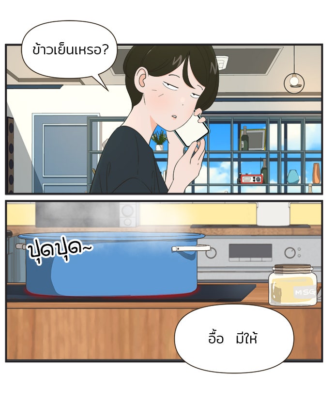 Daily JoJo - หน้า 21
