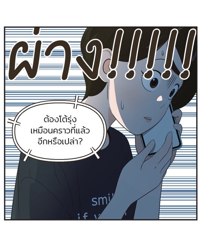 Daily JoJo - หน้า 22