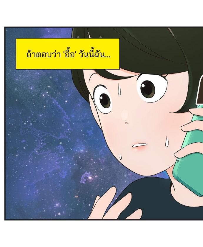 Daily JoJo - หน้า 23