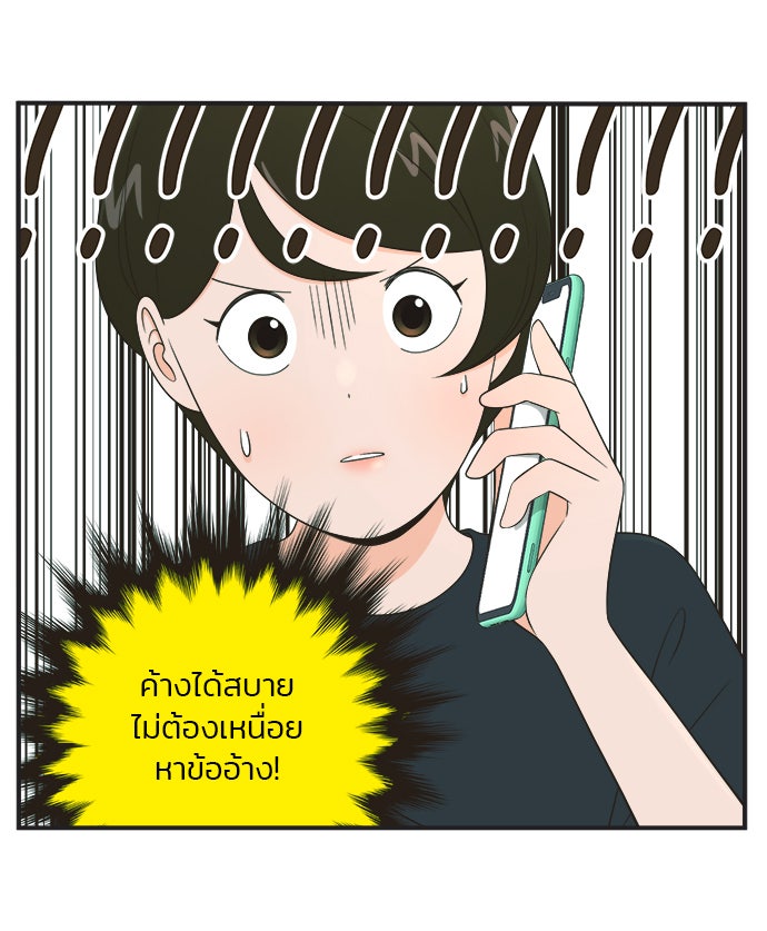 Daily JoJo - หน้า 25