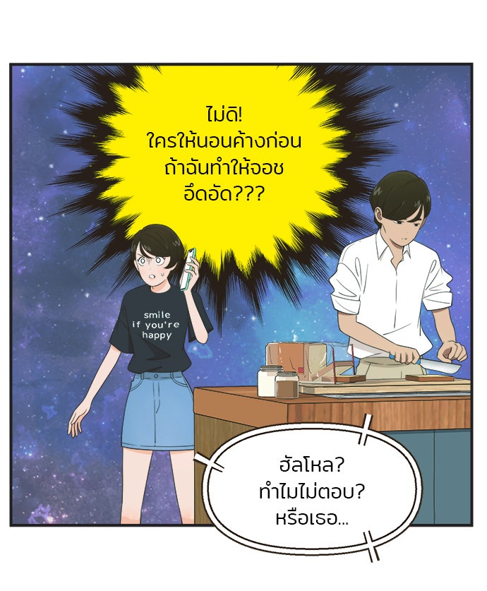 Daily JoJo - หน้า 27