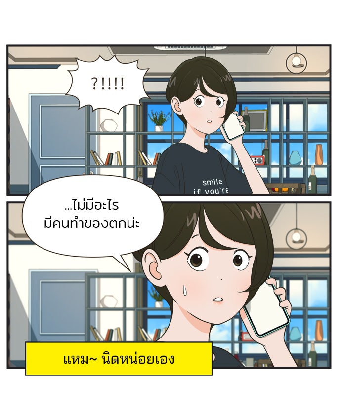 Daily JoJo - หน้า 31