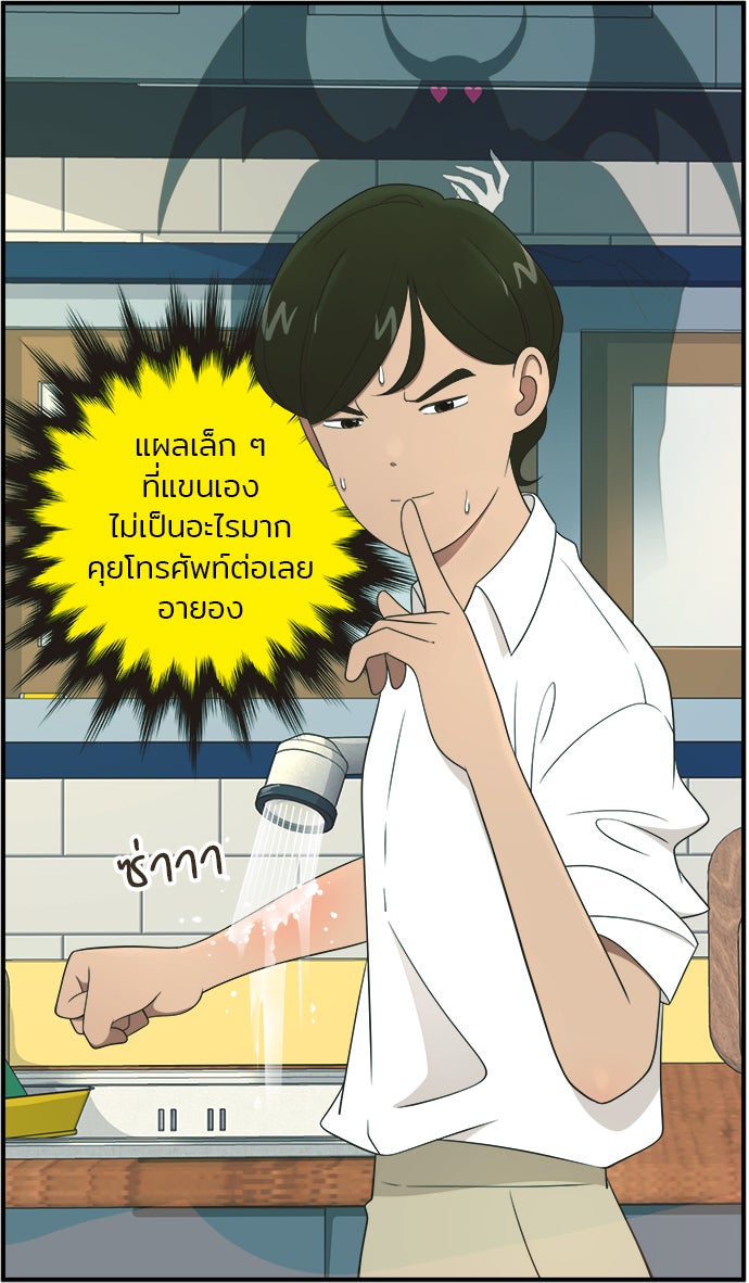 Daily JoJo - หน้า 32
