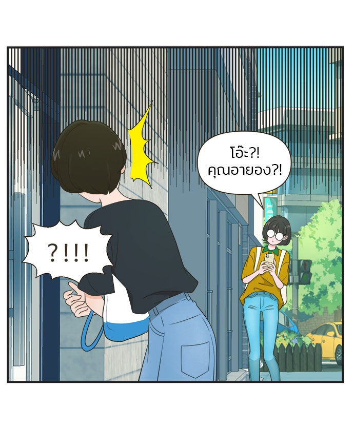 Daily JoJo - หน้า 4