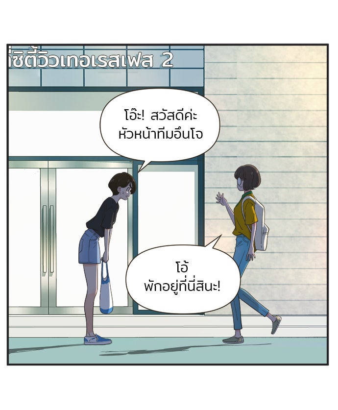 Daily JoJo - หน้า 5