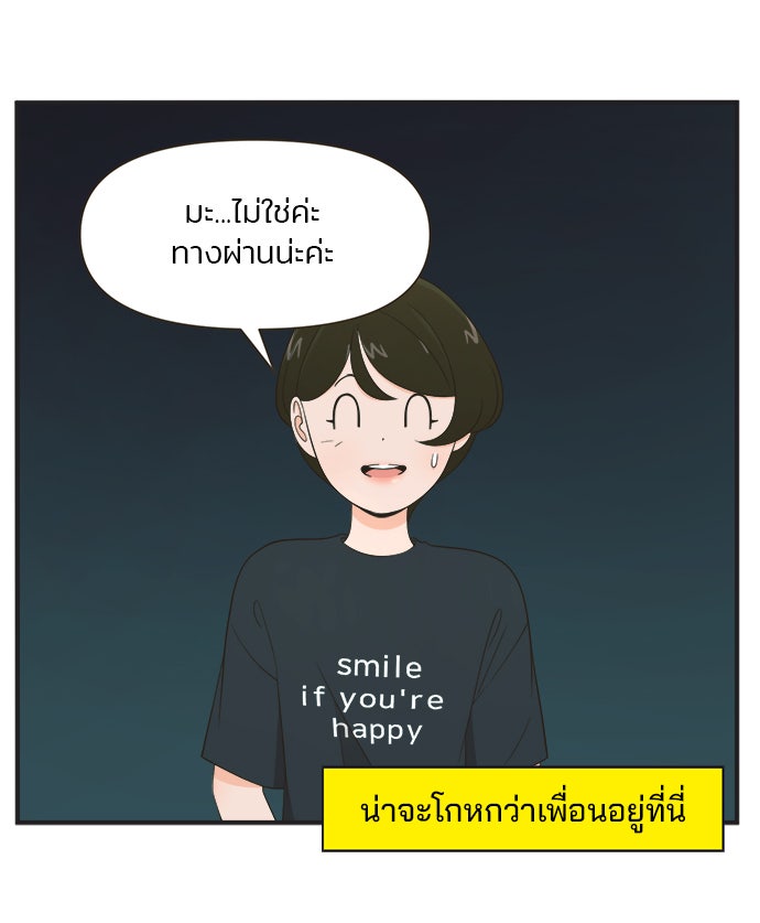 Daily JoJo - หน้า 6