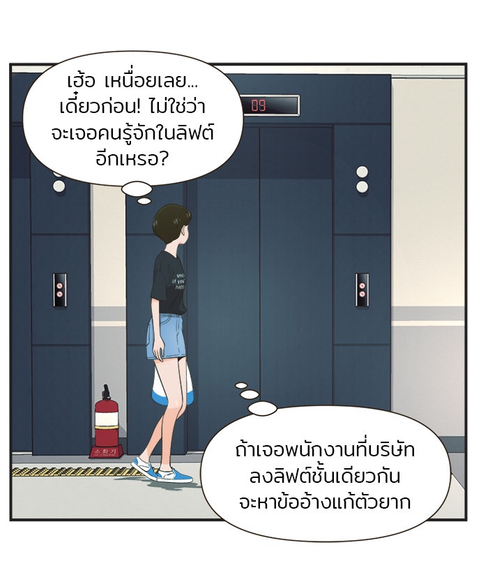 Daily JoJo - หน้า 8