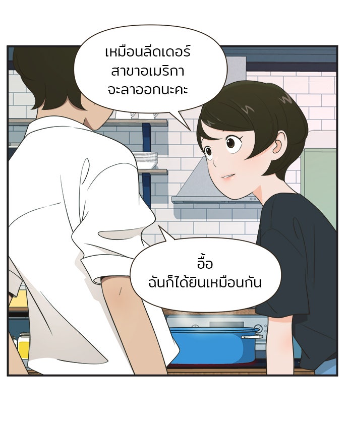 Daily JoJo - หน้า 2