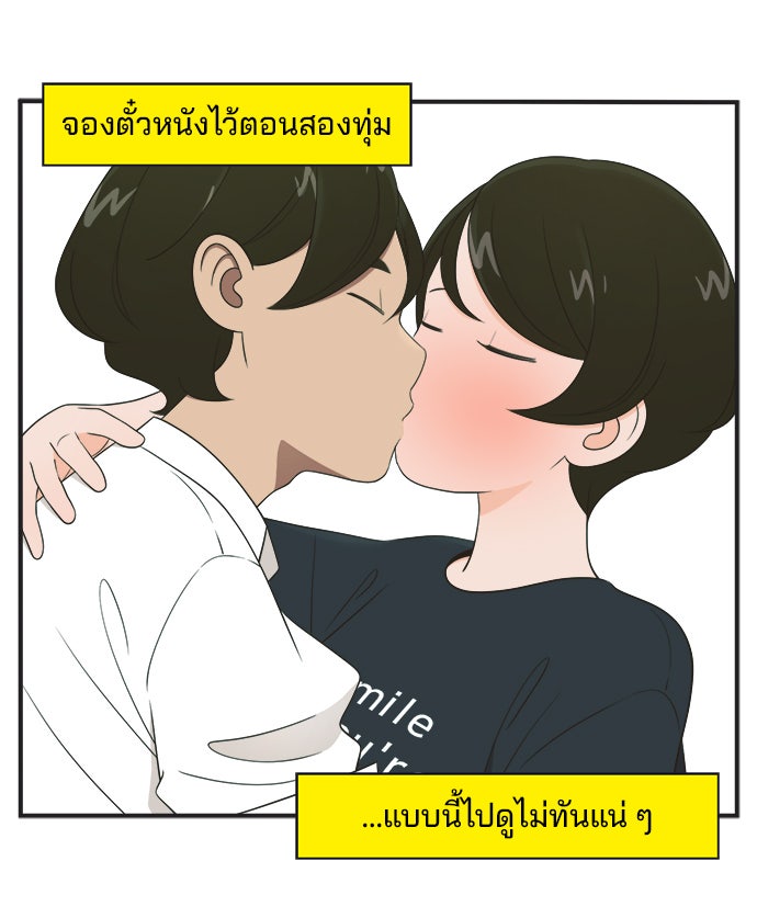 Daily JoJo - หน้า 24