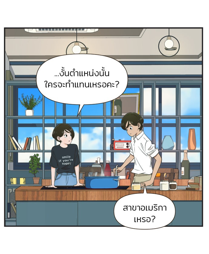 Daily JoJo - หน้า 3