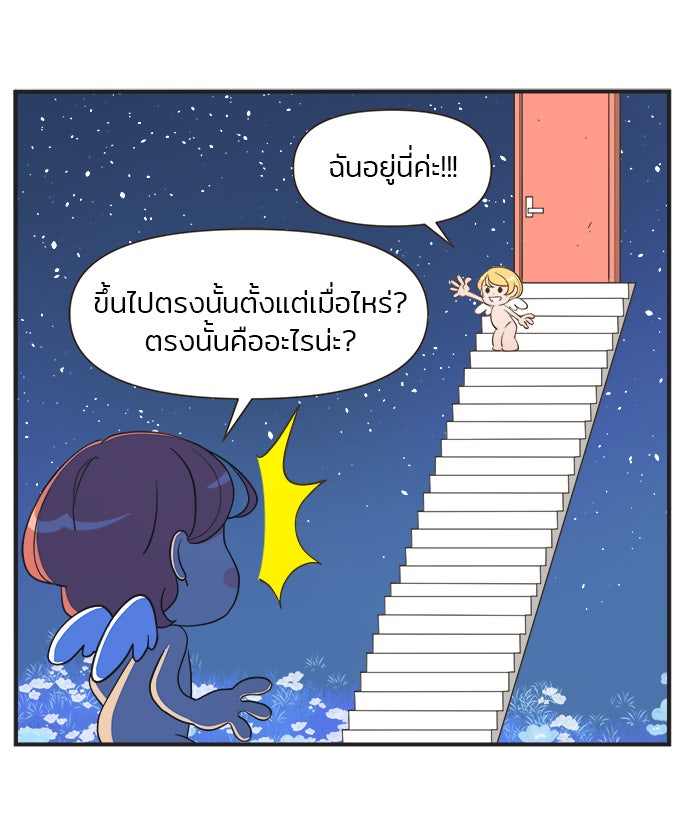 Daily JoJo - หน้า 32