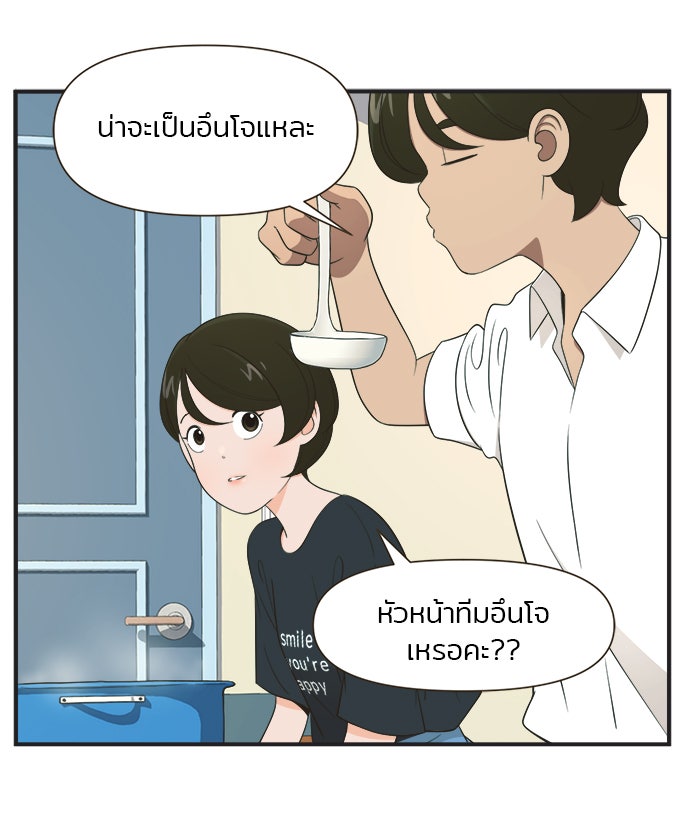 Daily JoJo - หน้า 4