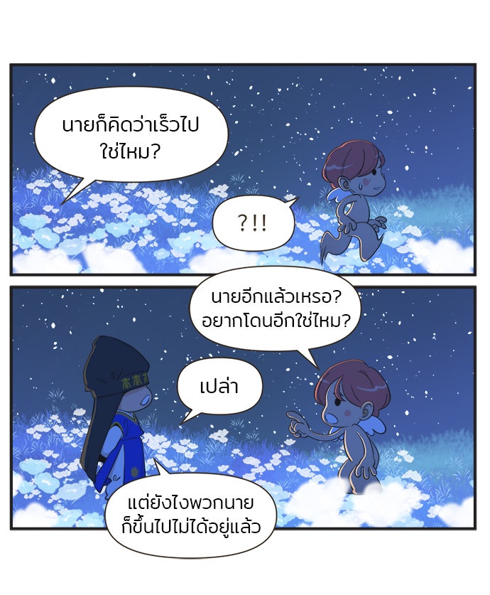 Daily JoJo - หน้า 4