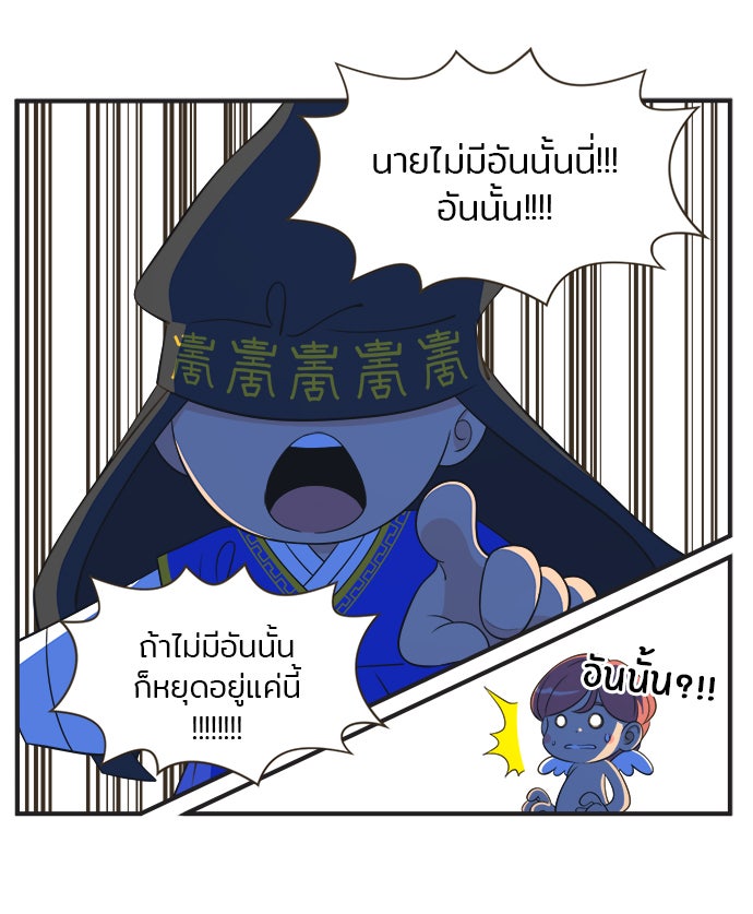 Daily JoJo - หน้า 5