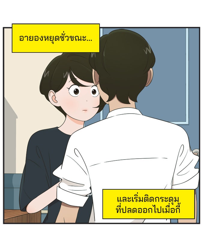 Daily JoJo - หน้า 8