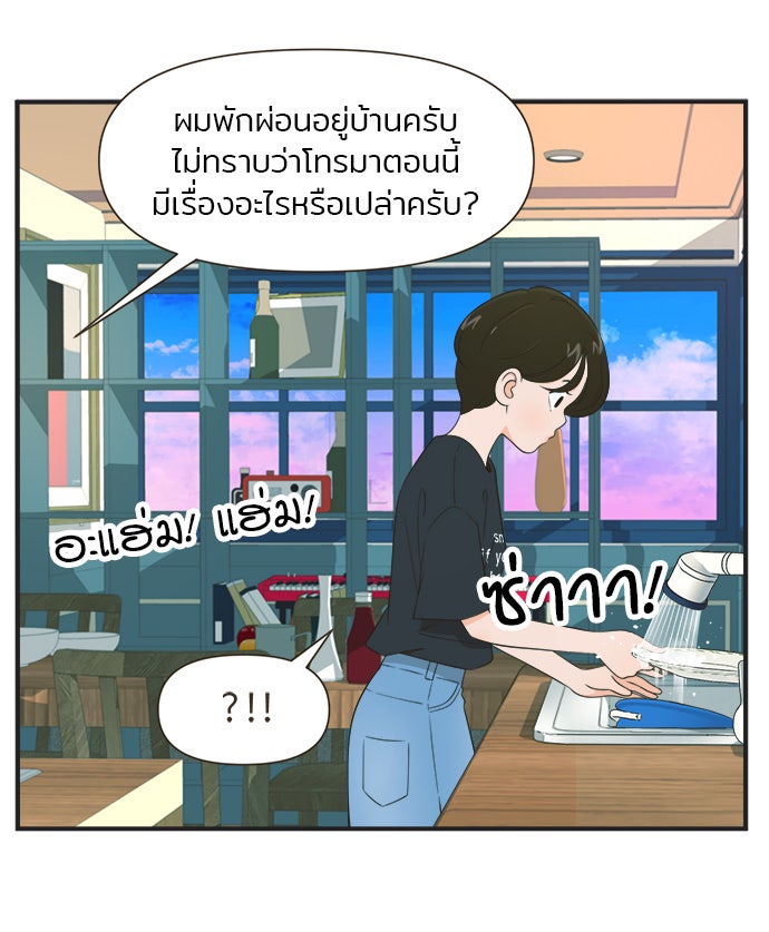 Daily JoJo - หน้า 4