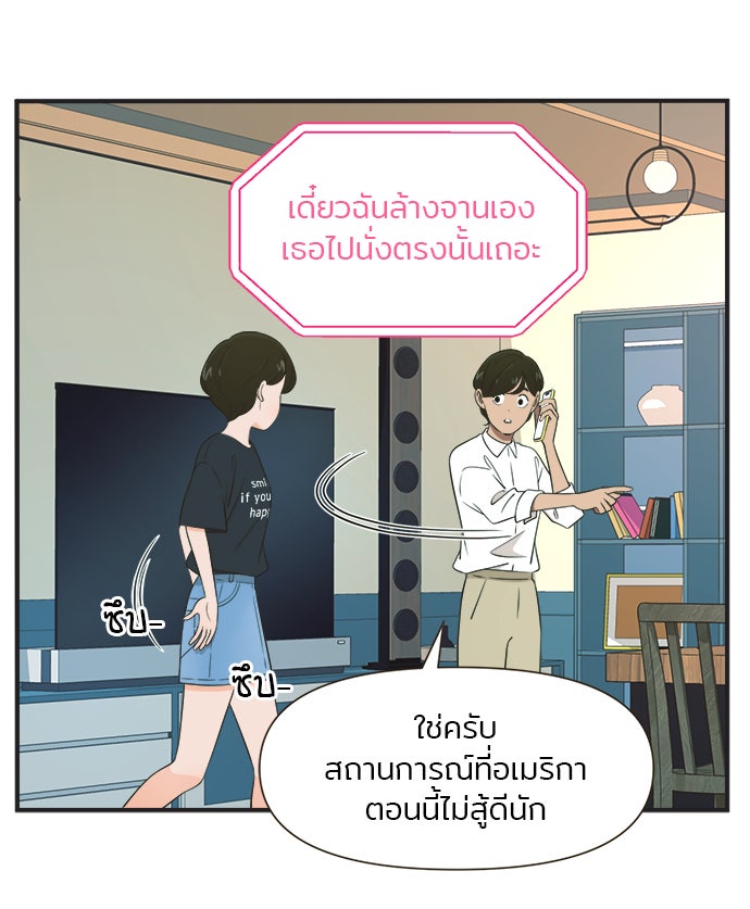Daily JoJo - หน้า 5