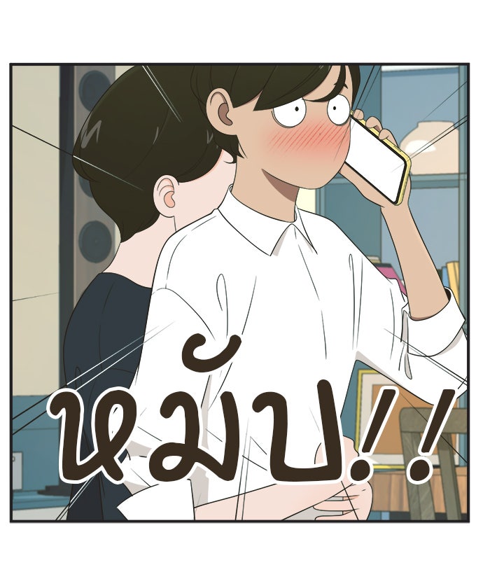 Daily JoJo - หน้า 8