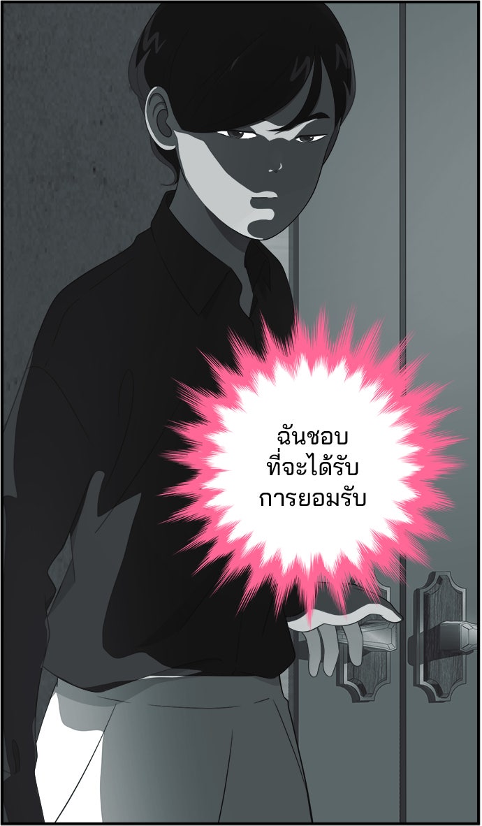 Daily JoJo - หน้า 3