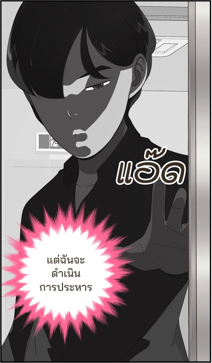 Daily JoJo - หน้า 32