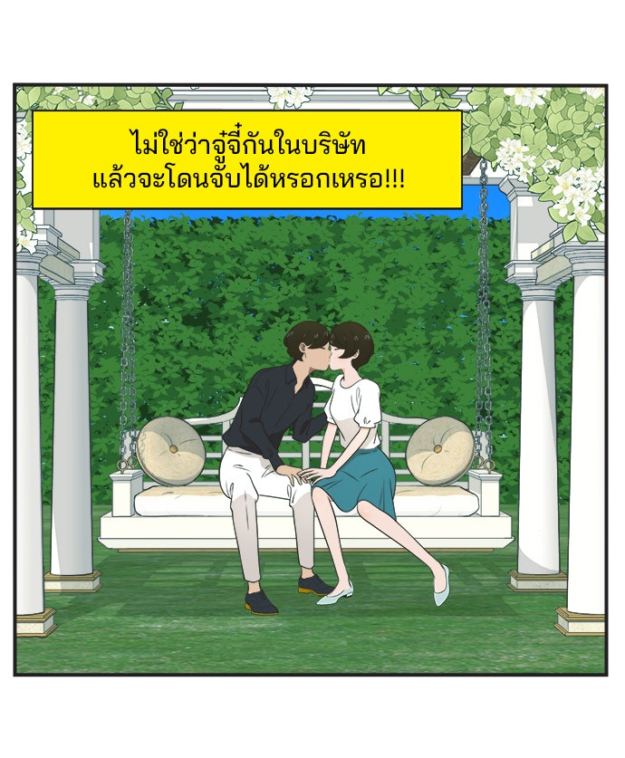 Daily JoJo - หน้า 22