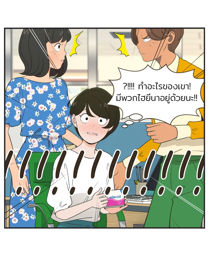 Daily JoJo - หน้า 3
