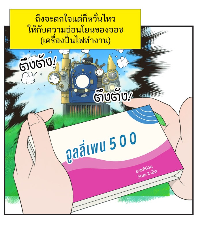 Daily JoJo - หน้า 6
