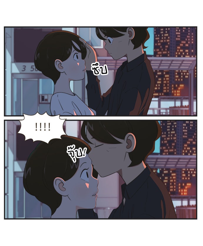 Daily JoJo - หน้า 2