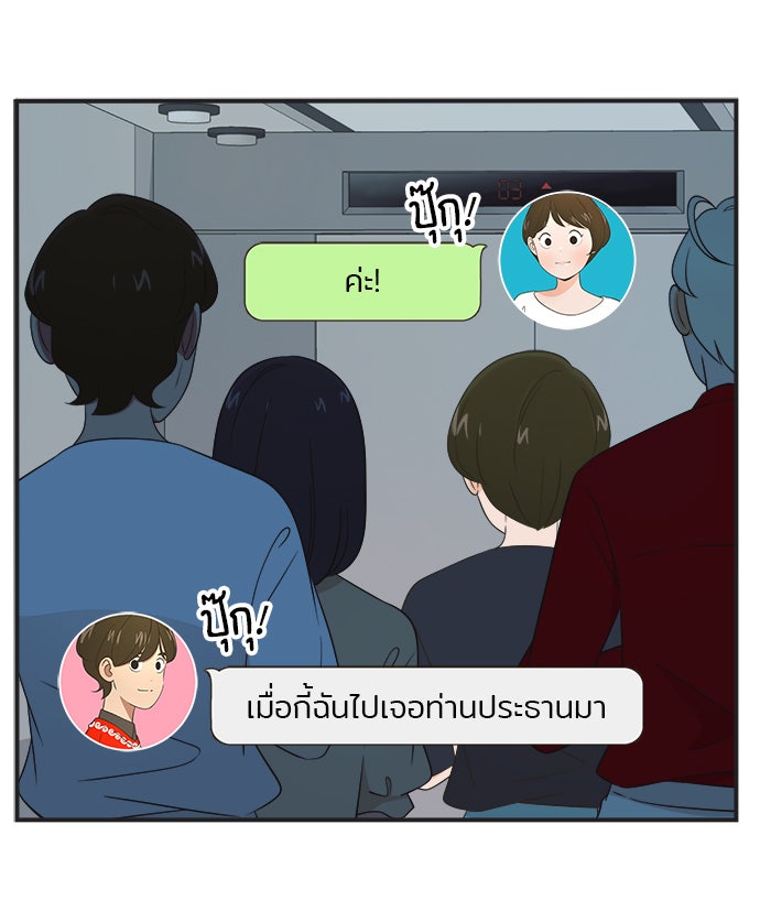 Daily JoJo - หน้า 2