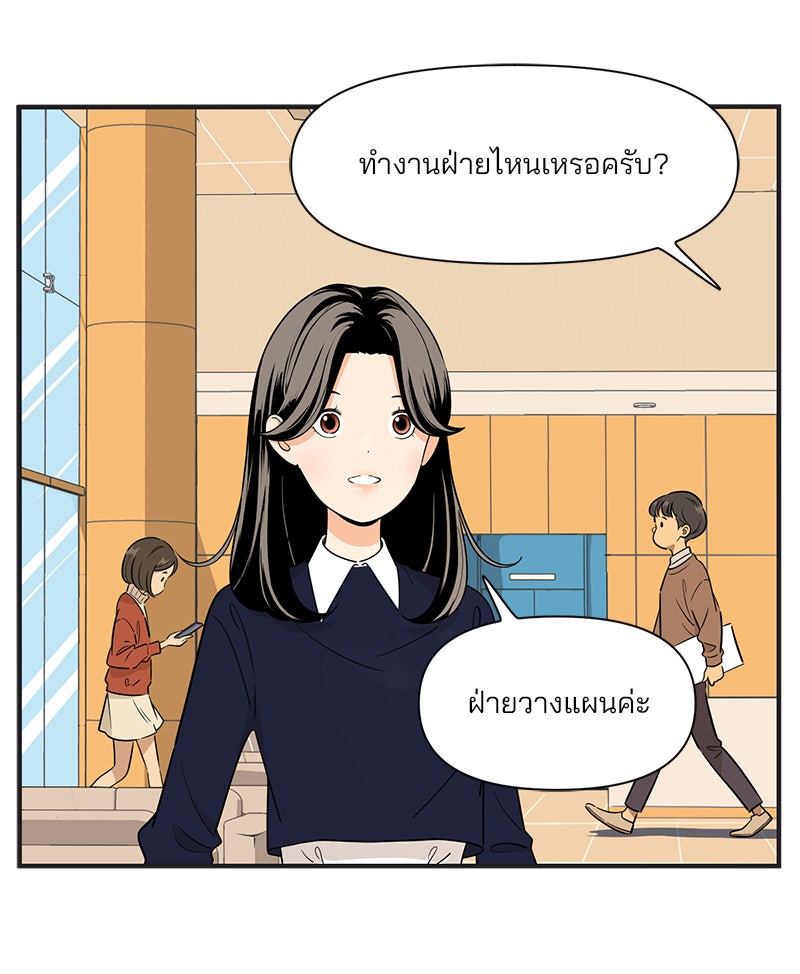 Daily JoJo - หน้า 3