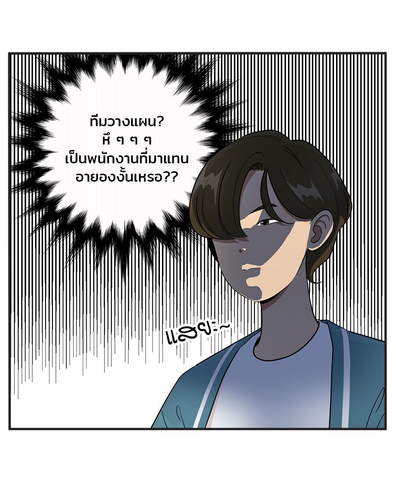 Daily JoJo - หน้า 4