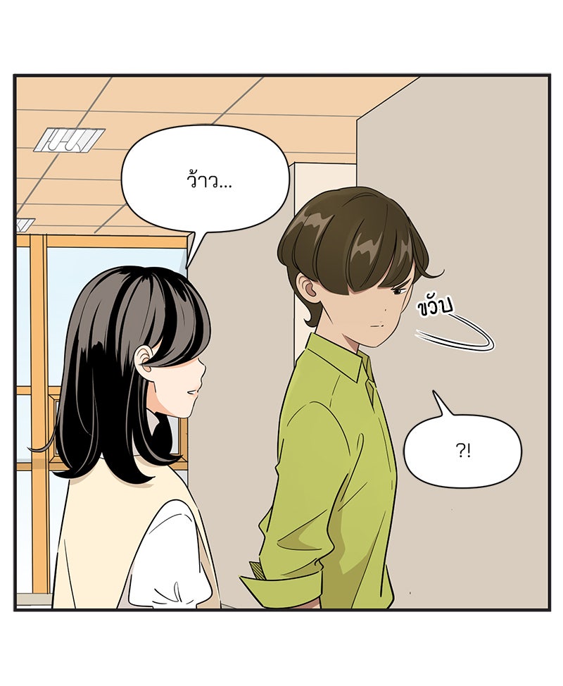 Daily JoJo - หน้า 1