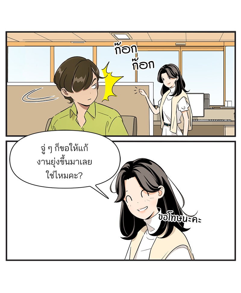 Daily JoJo - หน้า 13