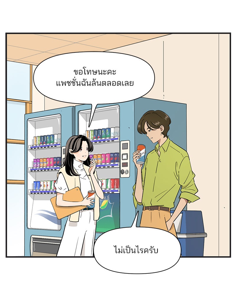 Daily JoJo - หน้า 14