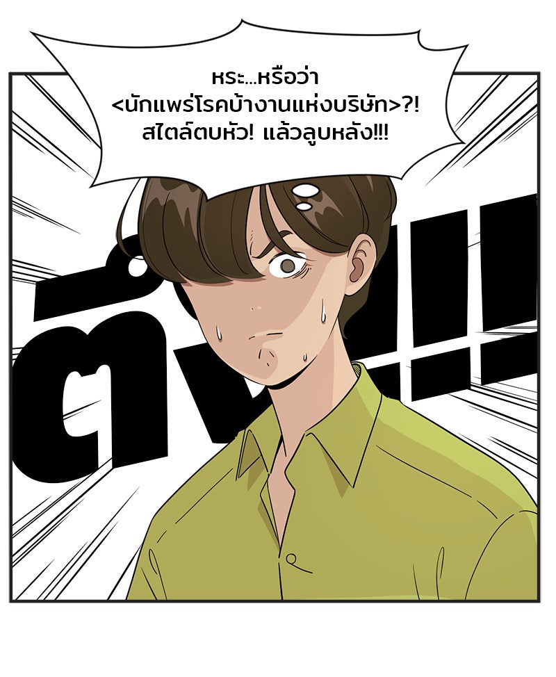 Daily JoJo - หน้า 18