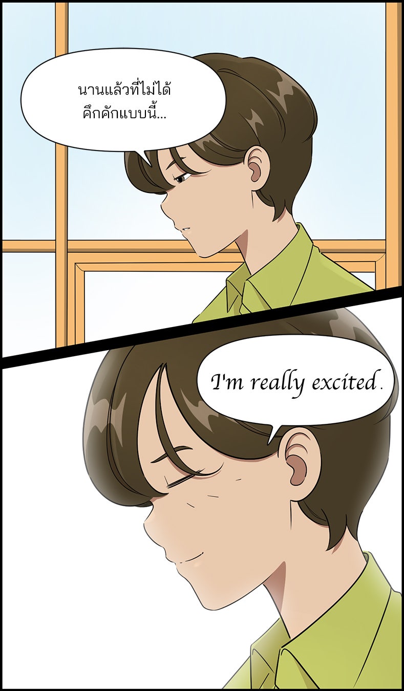 Daily JoJo - หน้า 23