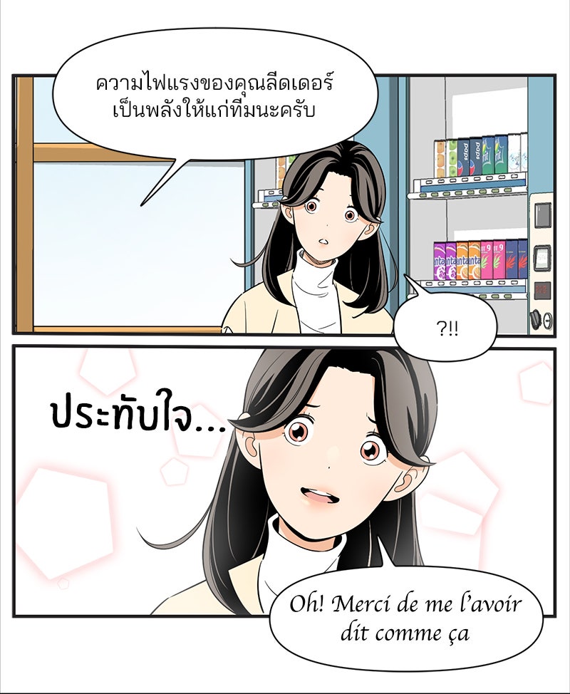 Daily JoJo - หน้า 24
