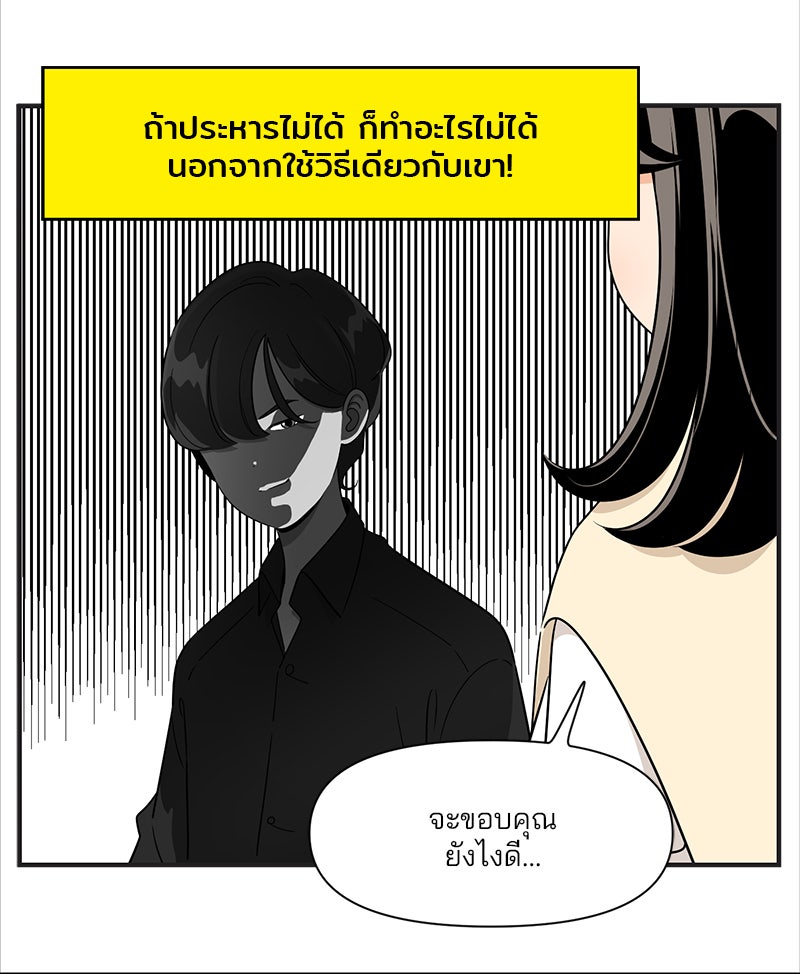 Daily JoJo - หน้า 25
