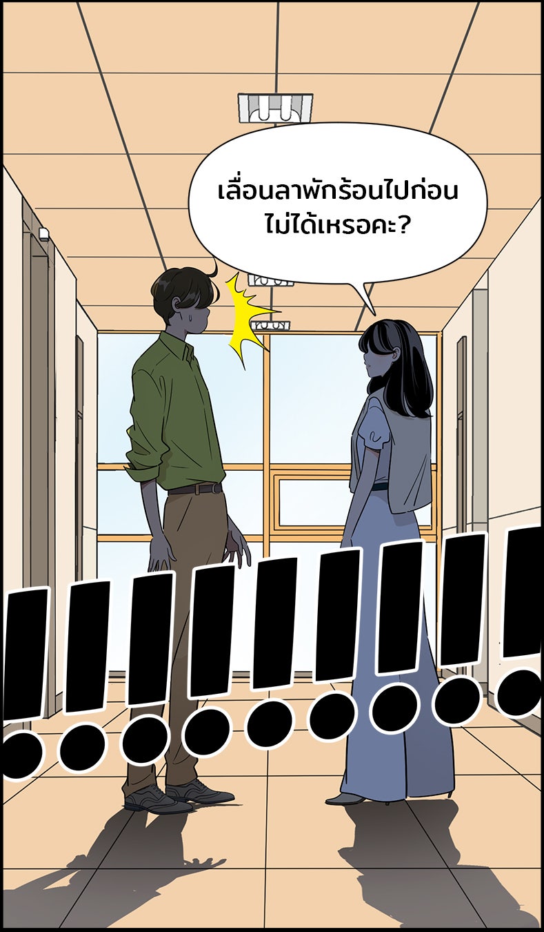 Daily JoJo - หน้า 29