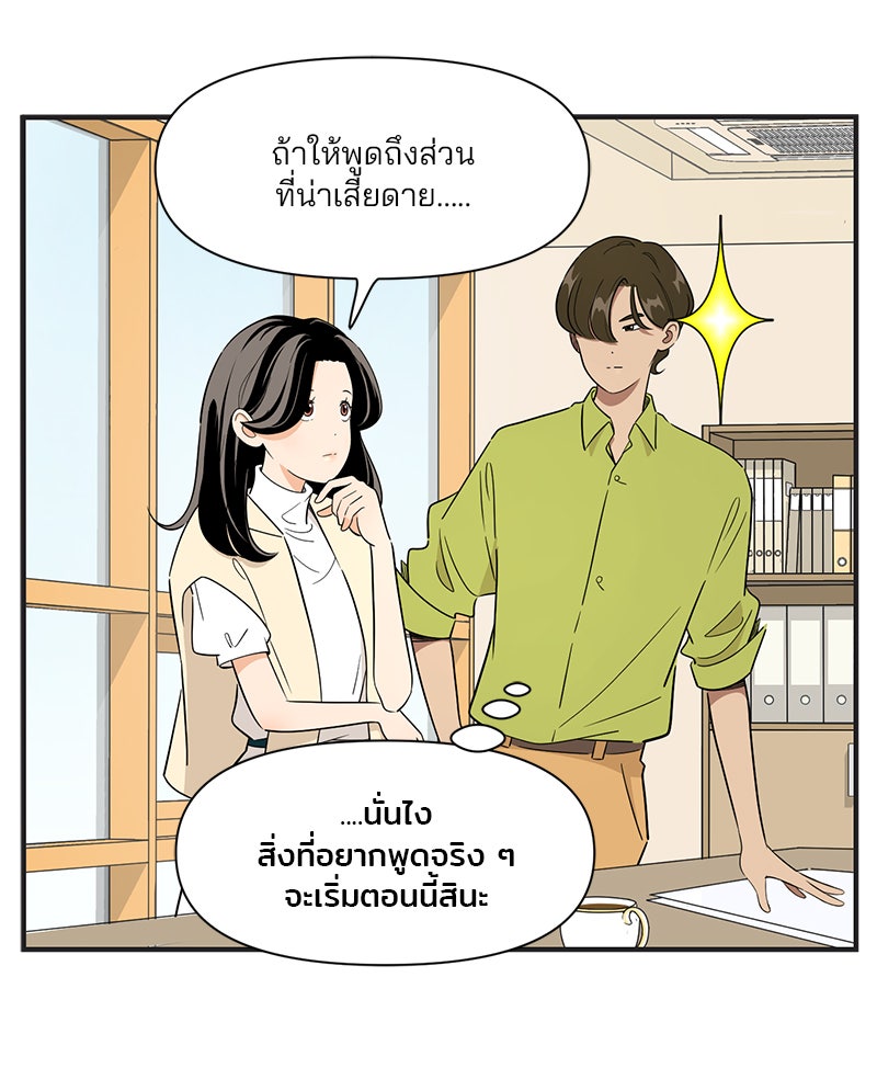 Daily JoJo - หน้า 4