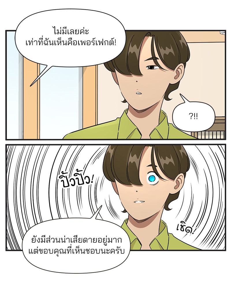 Daily JoJo - หน้า 5