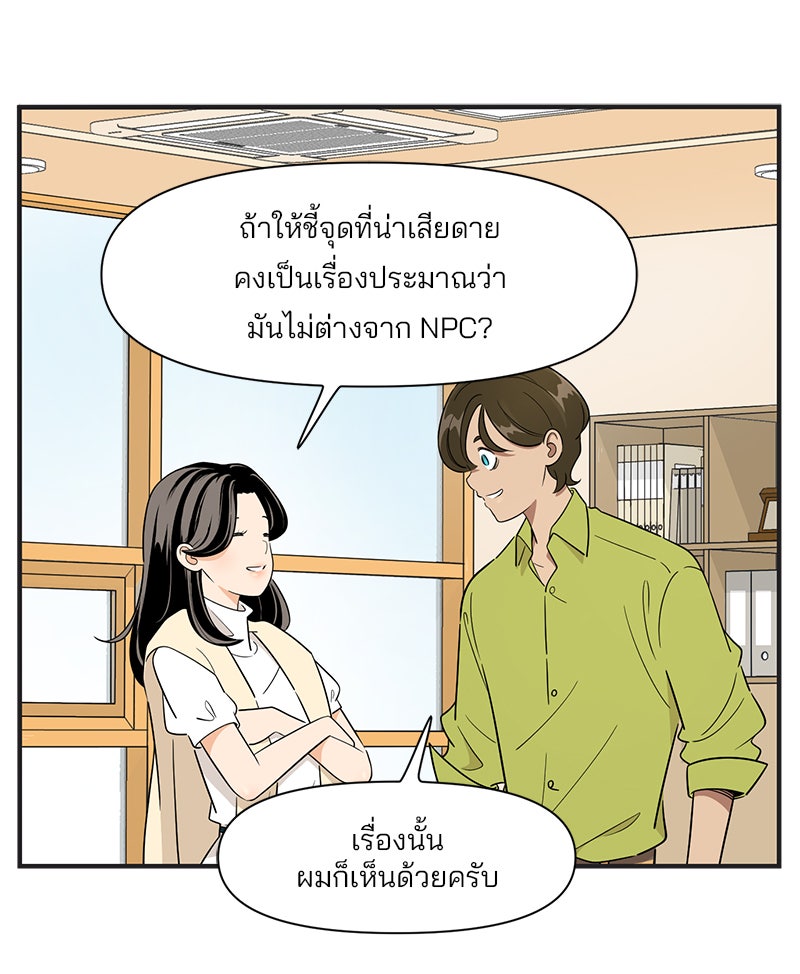 Daily JoJo - หน้า 6