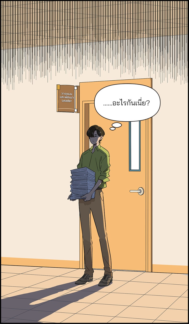 Daily JoJo - หน้า 8