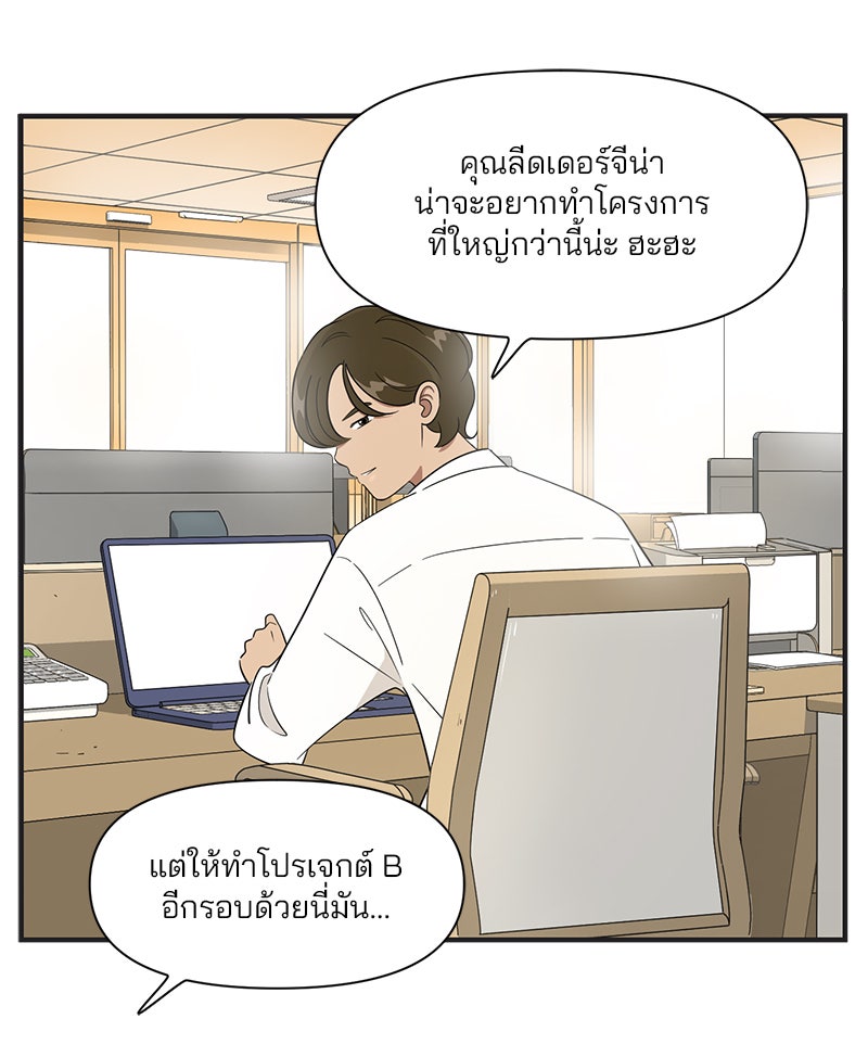 Daily JoJo - หน้า 2