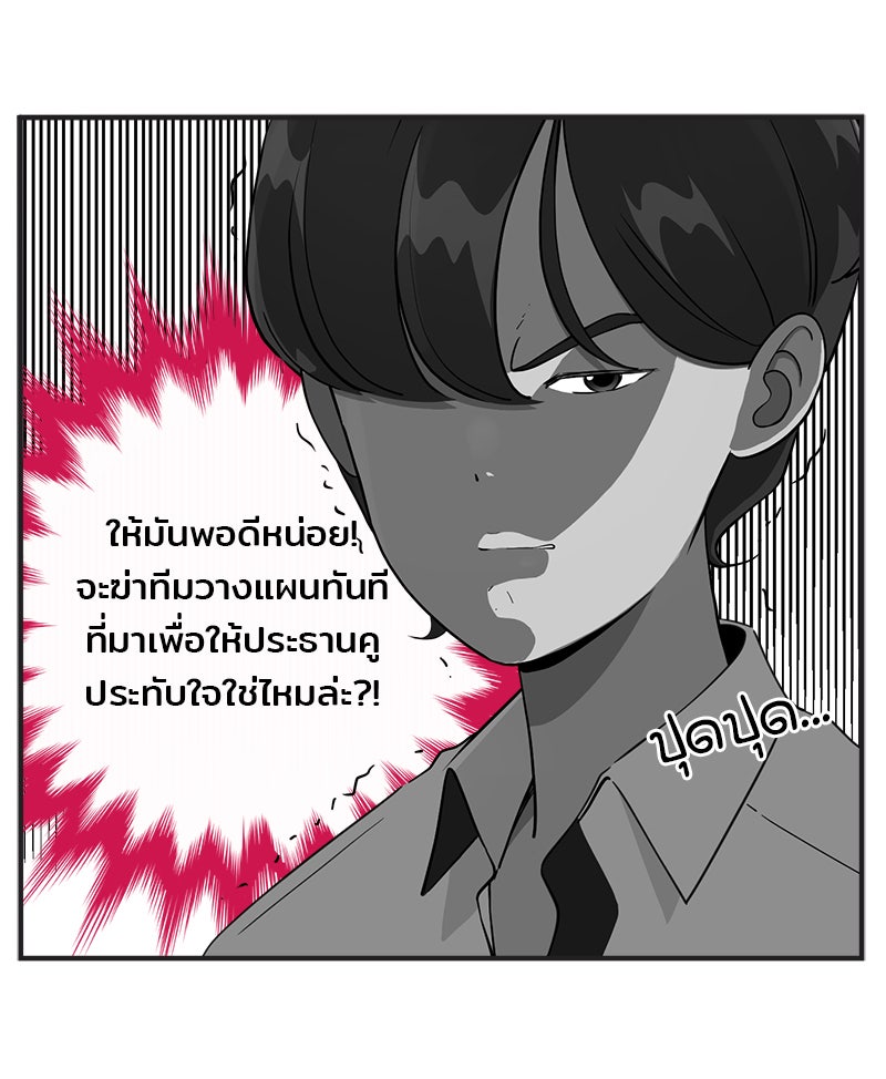 Daily JoJo - หน้า 9