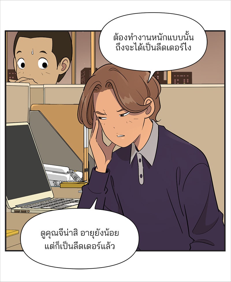 Daily JoJo - หน้า 2
