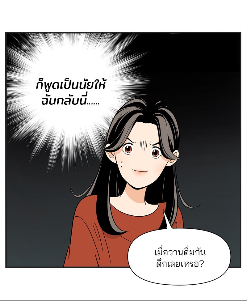 Daily JoJo - หน้า 15