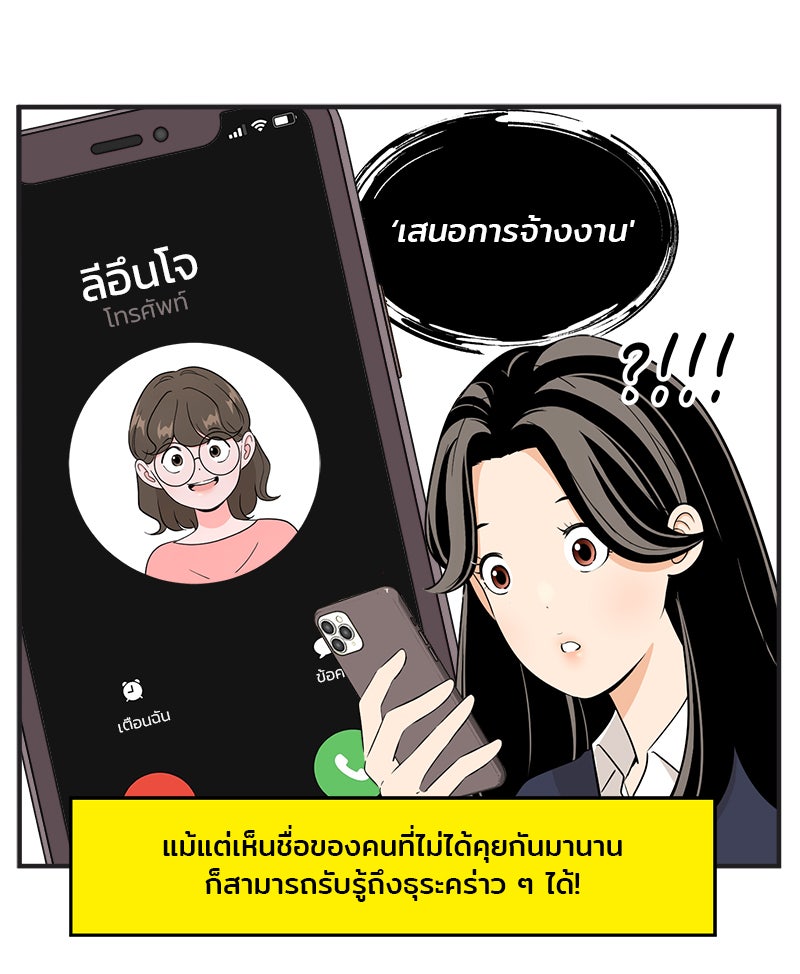 Daily JoJo - หน้า 2