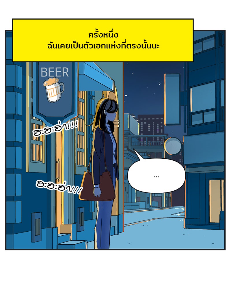 Daily JoJo - หน้า 9
